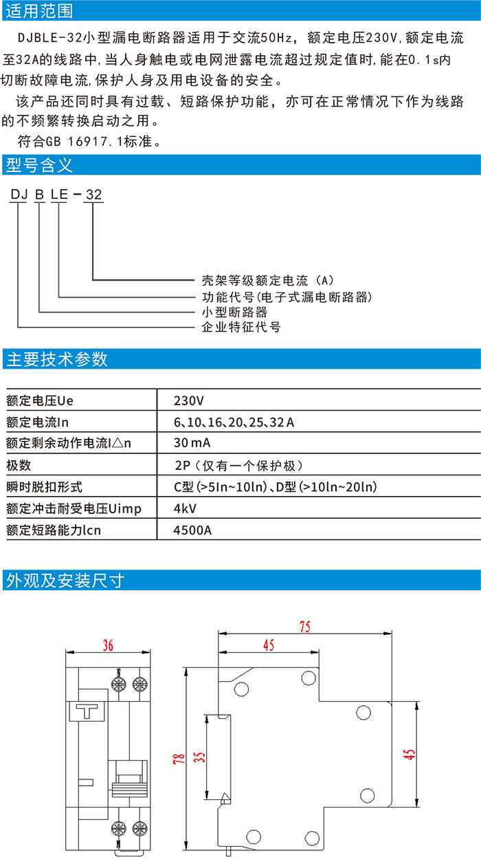 DJ選型-6.jpg