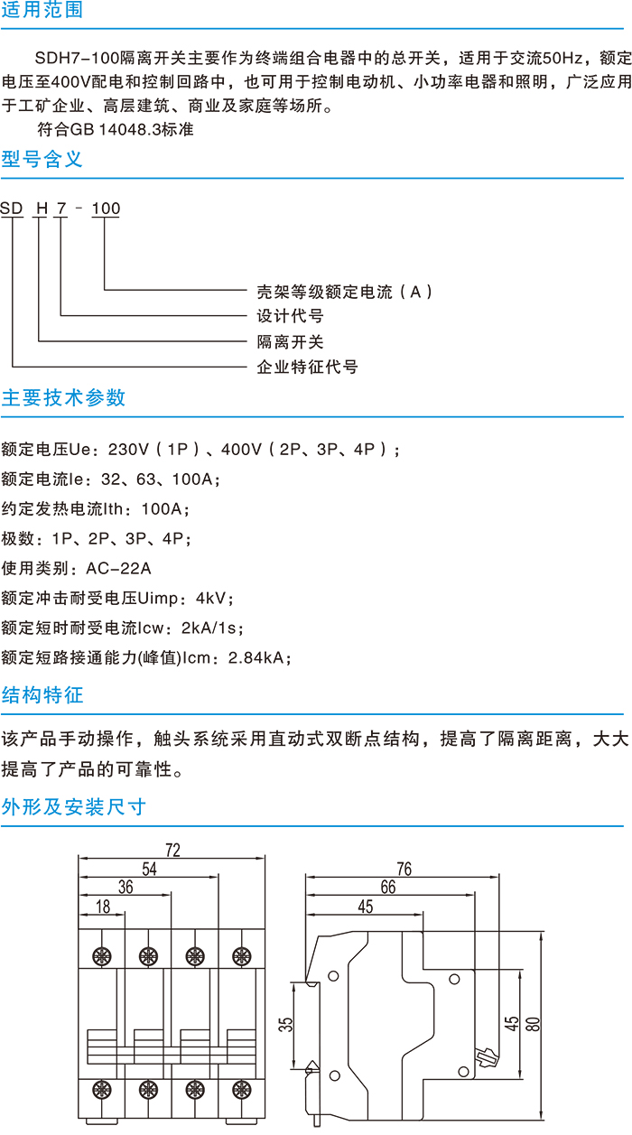 常規(guī)選型手冊(cè)-7.jpg