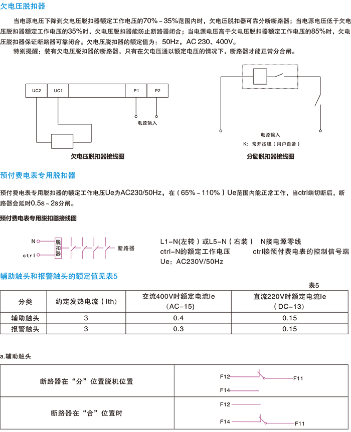 常規(guī)選型手冊(cè)-13.jpg