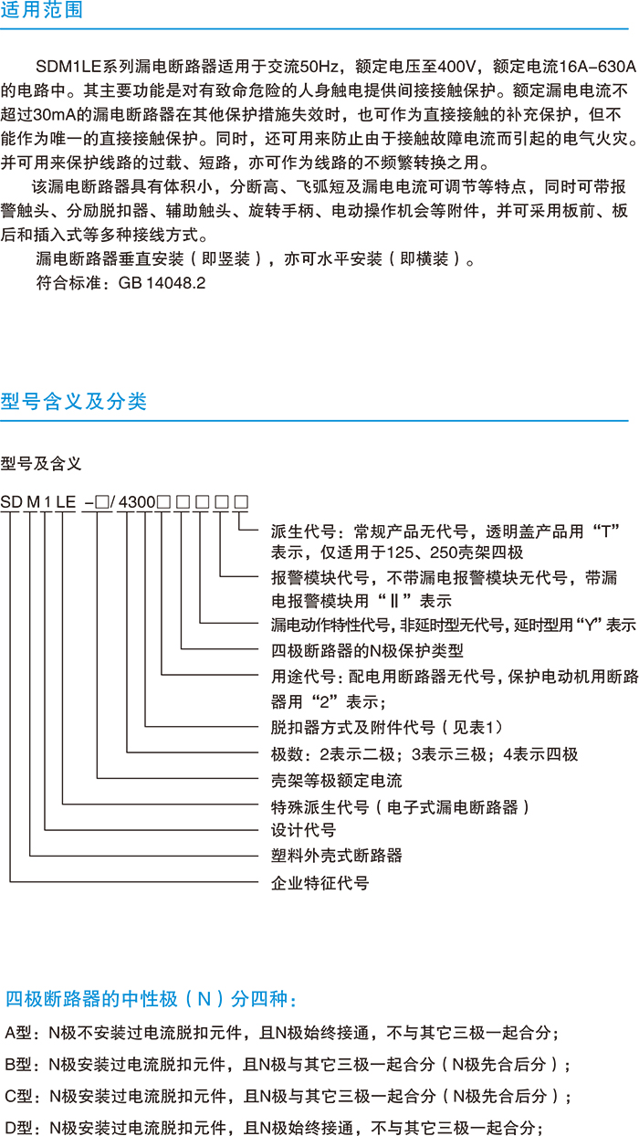 常規(guī)選型手冊-14.jpg