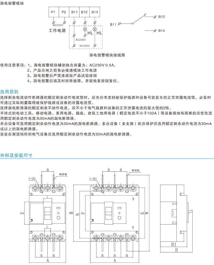 常規(guī)選型手冊-17.jpg